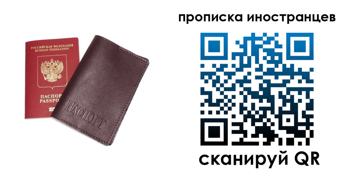 временная регистрация в квартире в Нурлате