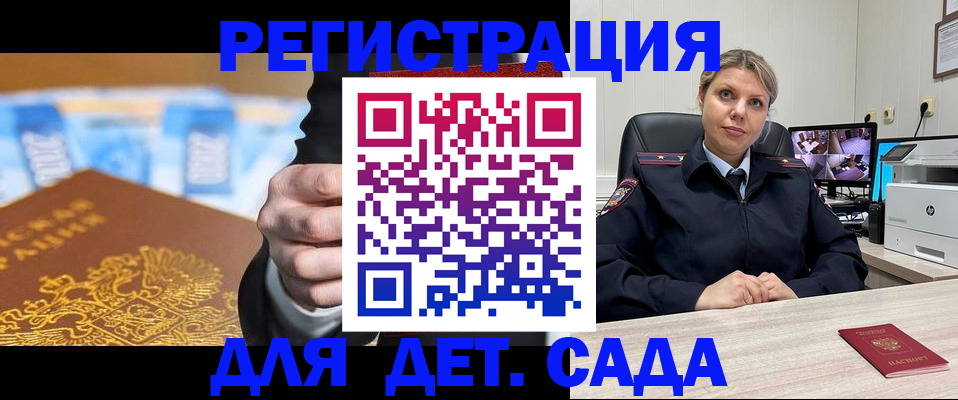 прописка паспорт в Нурлате