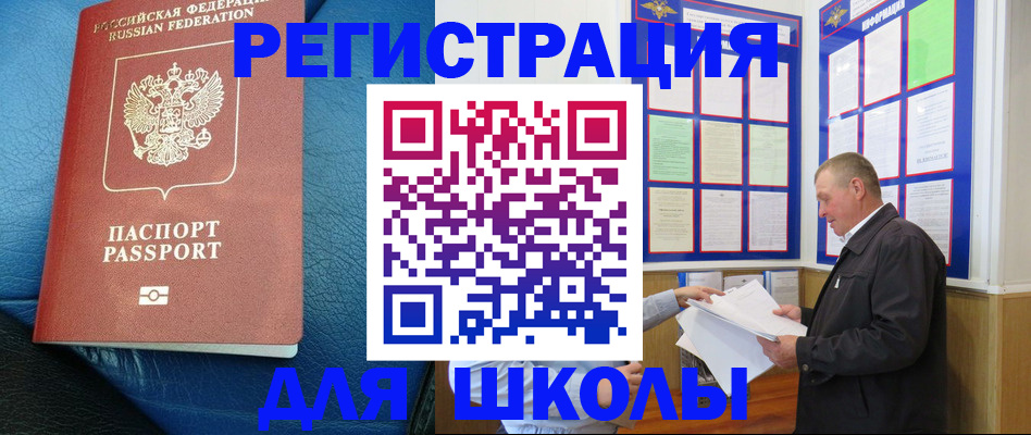 прописка ребенка в Нурлате