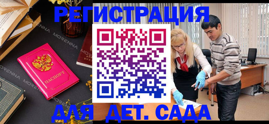 временная регистрация купить в Нурлате