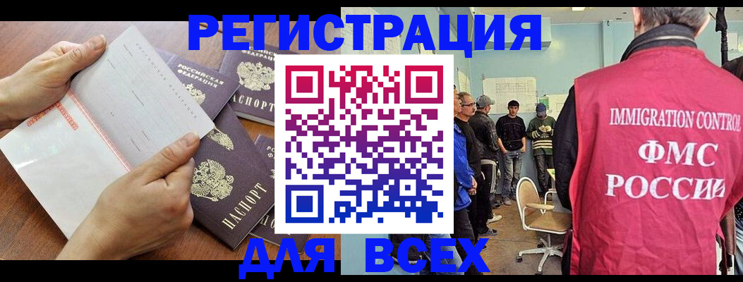 временная регистрация поиск в Нурлате